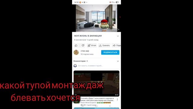 Разоблачение на стик вар (Рофл)