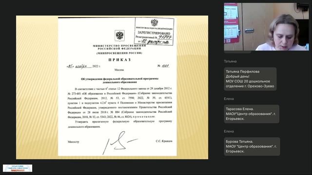 15.05.2026 Математика в ДОО