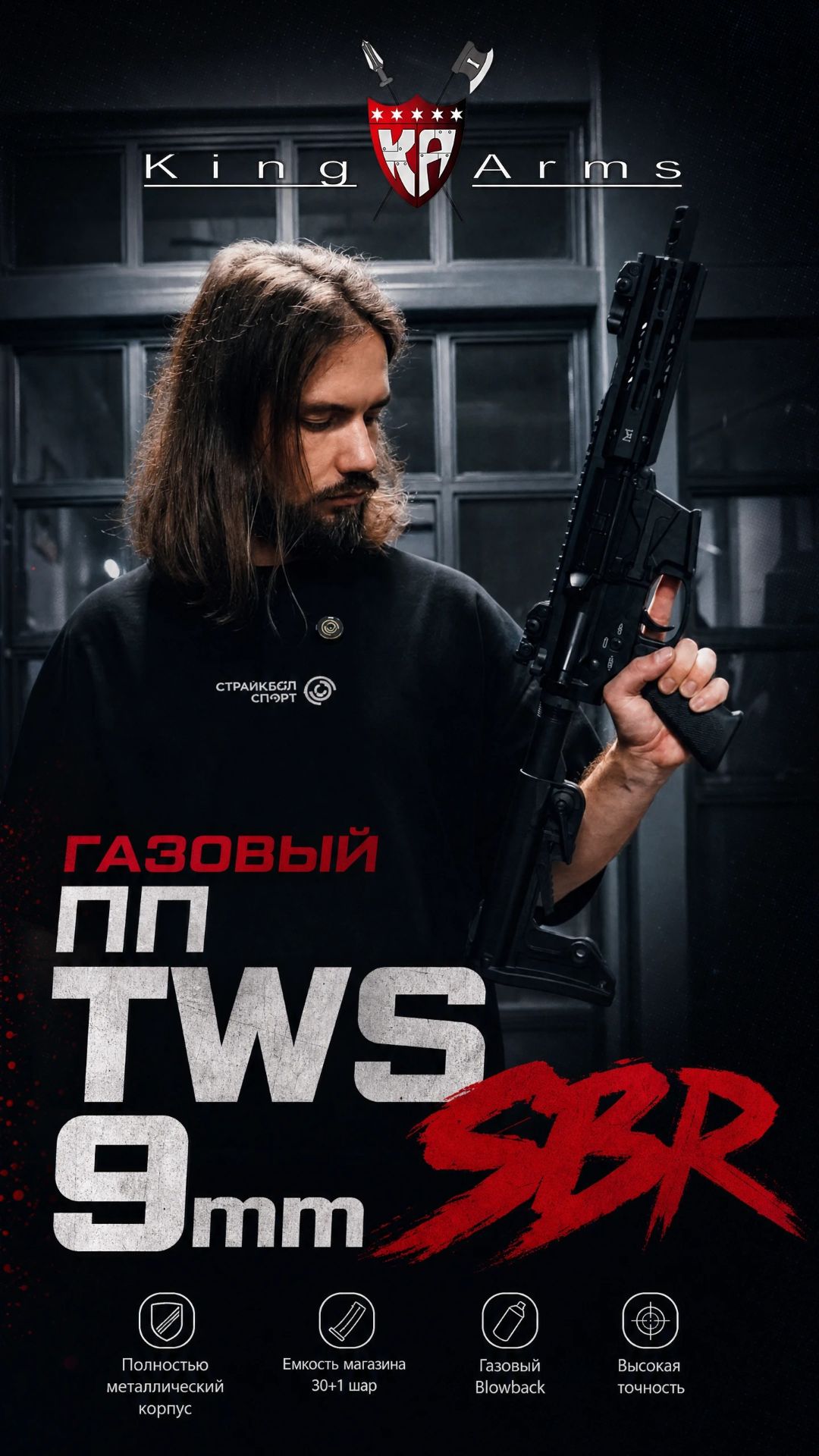 Страйкбольный пистолет-пулемет (King Arms) TWS 9mm SBR GBB смотреть онлайн