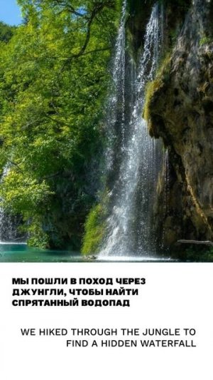 Водопад