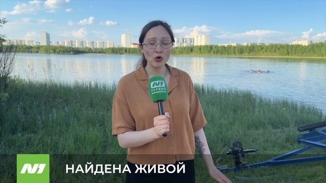 Екатерину Сергееву нашли живой. Нижневартовск