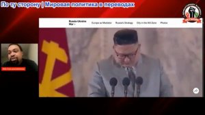 Ник Круз - США нанесли новые удары по Ирану. Экономический бум в Северной Корее. Час силы КНДР!