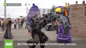 2 дня осталось до старта фестиваля «Самотлорские ночи». Что ждёт вартовчан? Нижневартовск