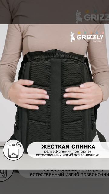 Школьный рюкзак GRIZZLY RAw-695-1