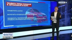 Жителям Кубани напомнили, как защитить автомобиль от перегрева во время жары