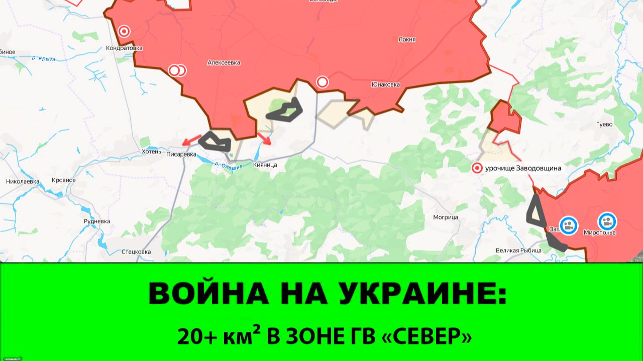 10.06 Война на Украине: 20+ км² продвижения в зоне ГВ "СЕВЕР" смотреть онлайн