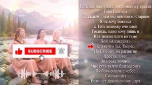 🎶ПОКА ЕЩЁ ЗВУЧИТ ГОЛОС ХРИСТА🕊