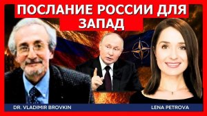 Стратегия России, будущее отношений США и РФ и война в Украине  Бровкин