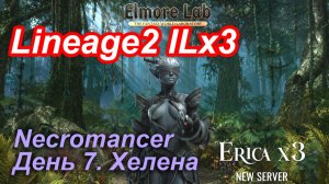 Lineage2. Elmorelab.com. Interlude x3. Necromancer. День 7. Хелена.