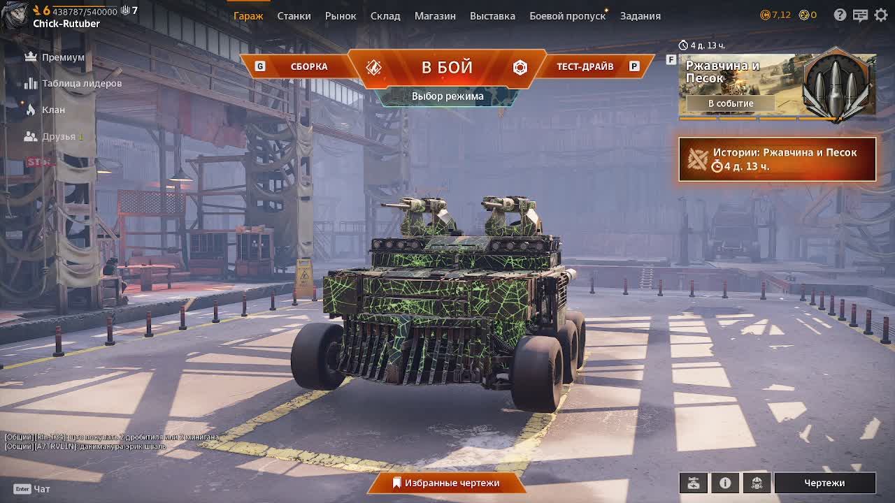CROSSOUT ПОЛНОЕ ПОГРУЖЕНИЕ В ТЬМУ И ПОЛНОЕ ОСОЗНАНИЕ ВКУСНОСТИ ЛЯГУШЕНКА смотреть онлайн