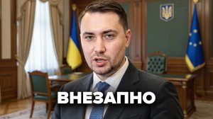 Вот, куда Буданов летал на секретную встречу  Внезапная смерть потрясла всю Москву
