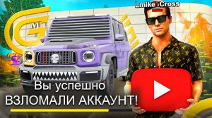 😈 ВЗЛОМАЛ АККАУНТ БЛОГЕРА и СЛИЛ ВСЕ ИМУЩЕСТВО ГРАНД МОБАЙЛ - РАСПРОДАЮ ВСЕ GRAND MOBILE