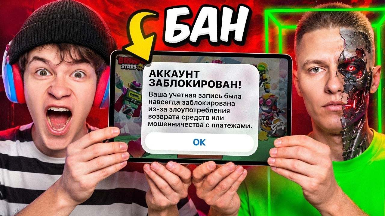 😭МЕНЯ И ХОЛДИКА НАВСЕГДА ЗАБАНИЛИ ЗА ЧИТЫ В БРАВЛ СТАРС... ЗА ЧТО?! смотреть онлайн