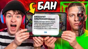 😭МЕНЯ И ХОЛДИКА НАВСЕГДА ЗАБАНИЛИ ЗА ЧИТЫ В БРАВЛ СТАРС... ЗА ЧТО?!
