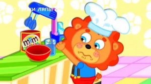 львёнок котенок все грехи и ляпы
