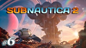 Инопланетные развалины | Subnautica 2  | Прохождение | 2026