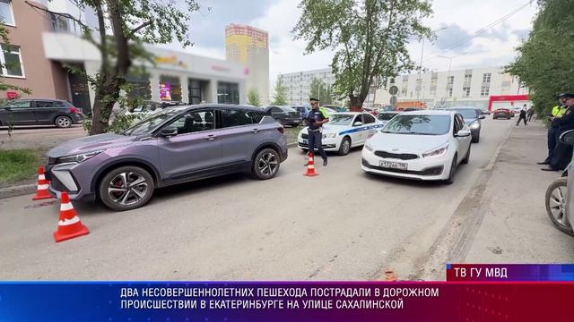 Два несовершеннолетних пешехода  пострадали в ДТП в Екатеринбурге на улице Сахалинской