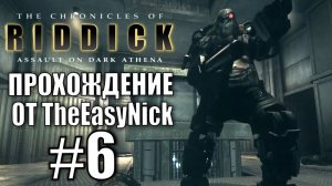 The Chronicles of Riddick: Assault on Dark Athena. Прохождение. #6.