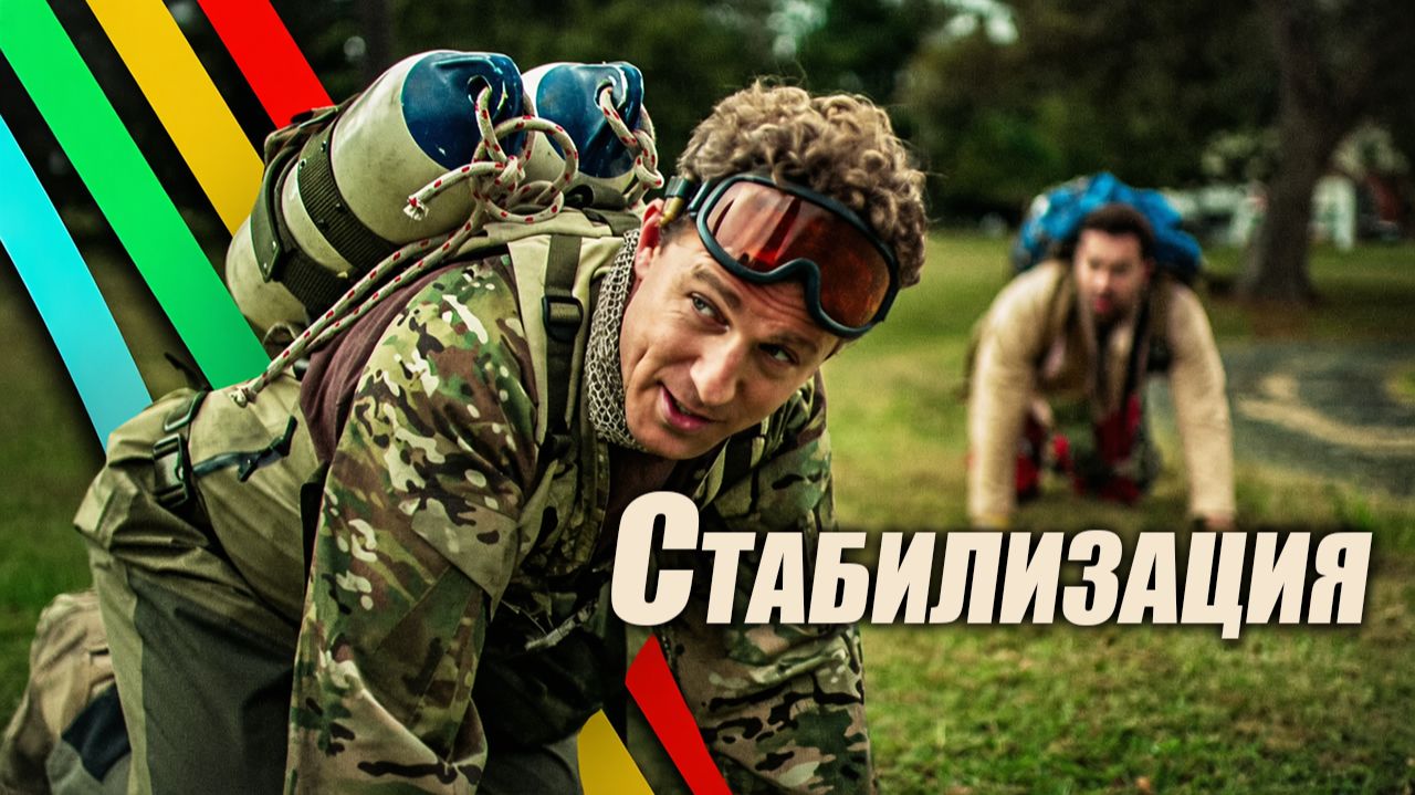 Быть героем в ARC Raiders сложно смотреть онлайн