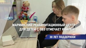 30 ЛЕТ ПОДДЕРЖКИ