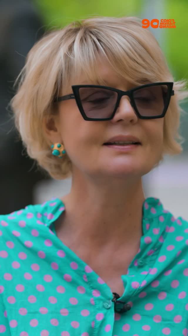 🎉 Юлия Меньшова поздравляет «Союзмультфильм» с днём рождения!