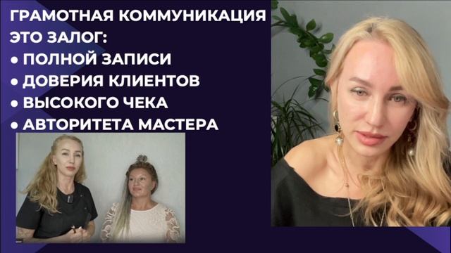 Грамотная коммуникации