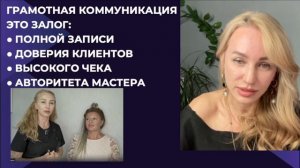 Грамотная коммуникации