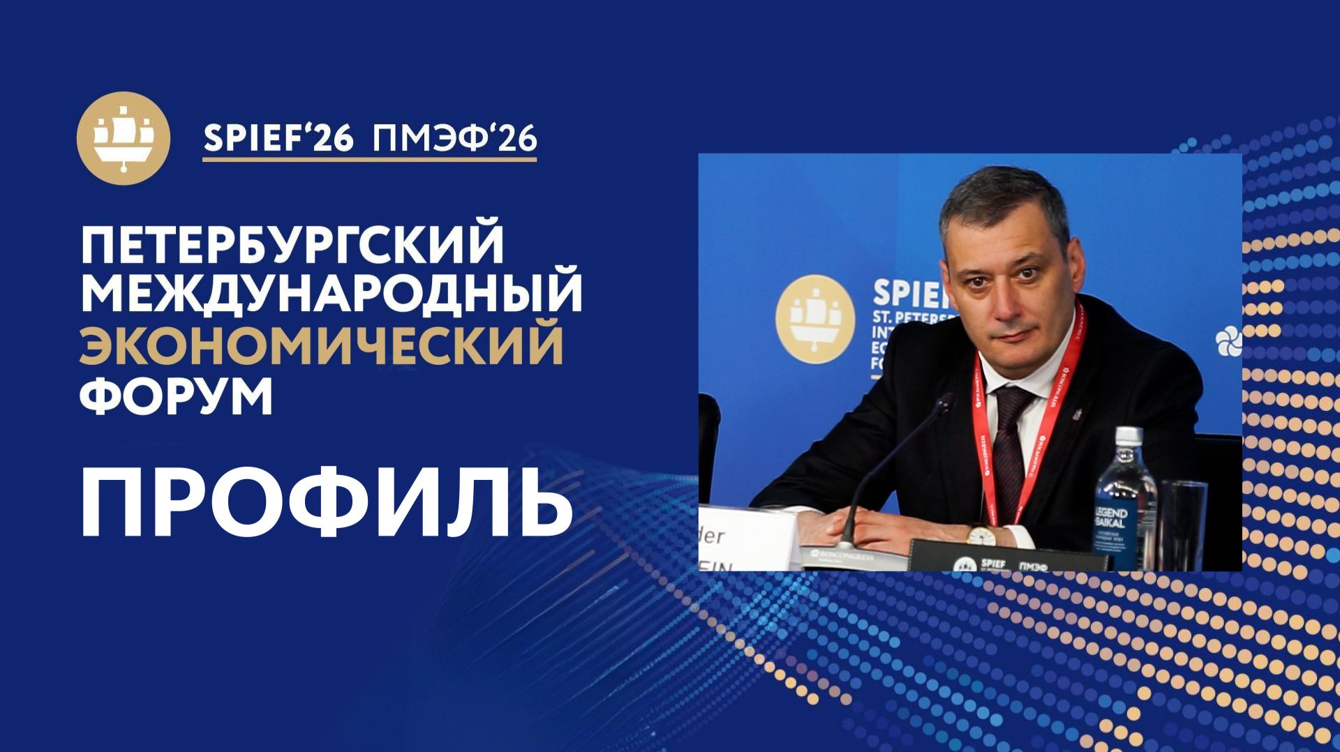 «Сделано на Курской земле», Машков и театр кукол: итоги ПМЭФ для курян