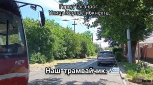 Городские трамвайчики