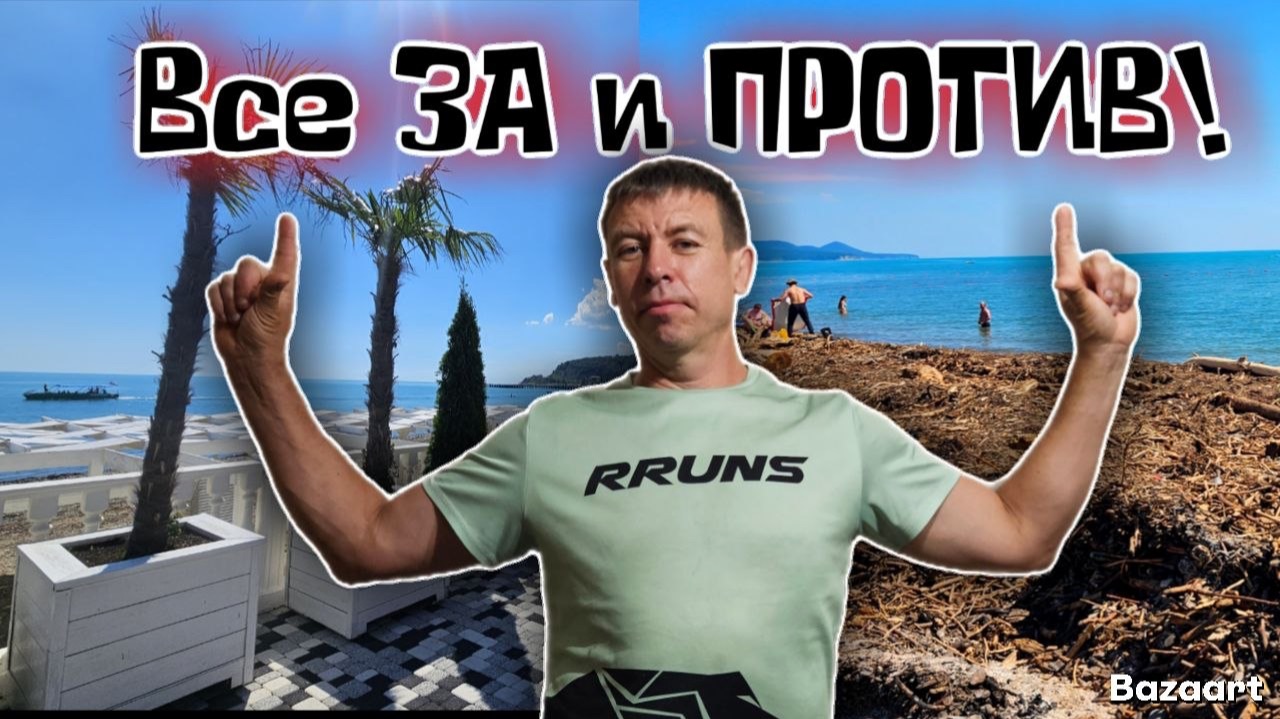 Лермонтово в НОВОМ сезоне! Что скрывается за Центральным пляжем? Впечатлительным лучше НЕ смотреть! смотреть онлайн