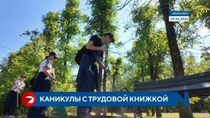 В Иванове работают трудовые отряды школьников