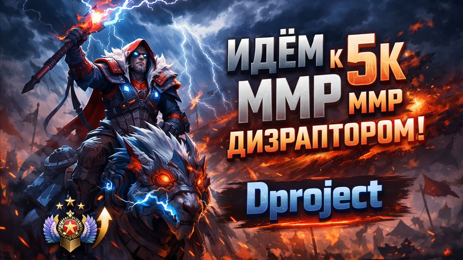 Dota 2 500 MMR STREAM смотреть онлайн