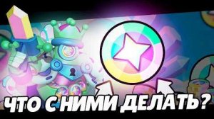 Как ФАРМИТЬ и как ТРАТИТЬ новые БЛИНГИ в Brawl Stars!!!
