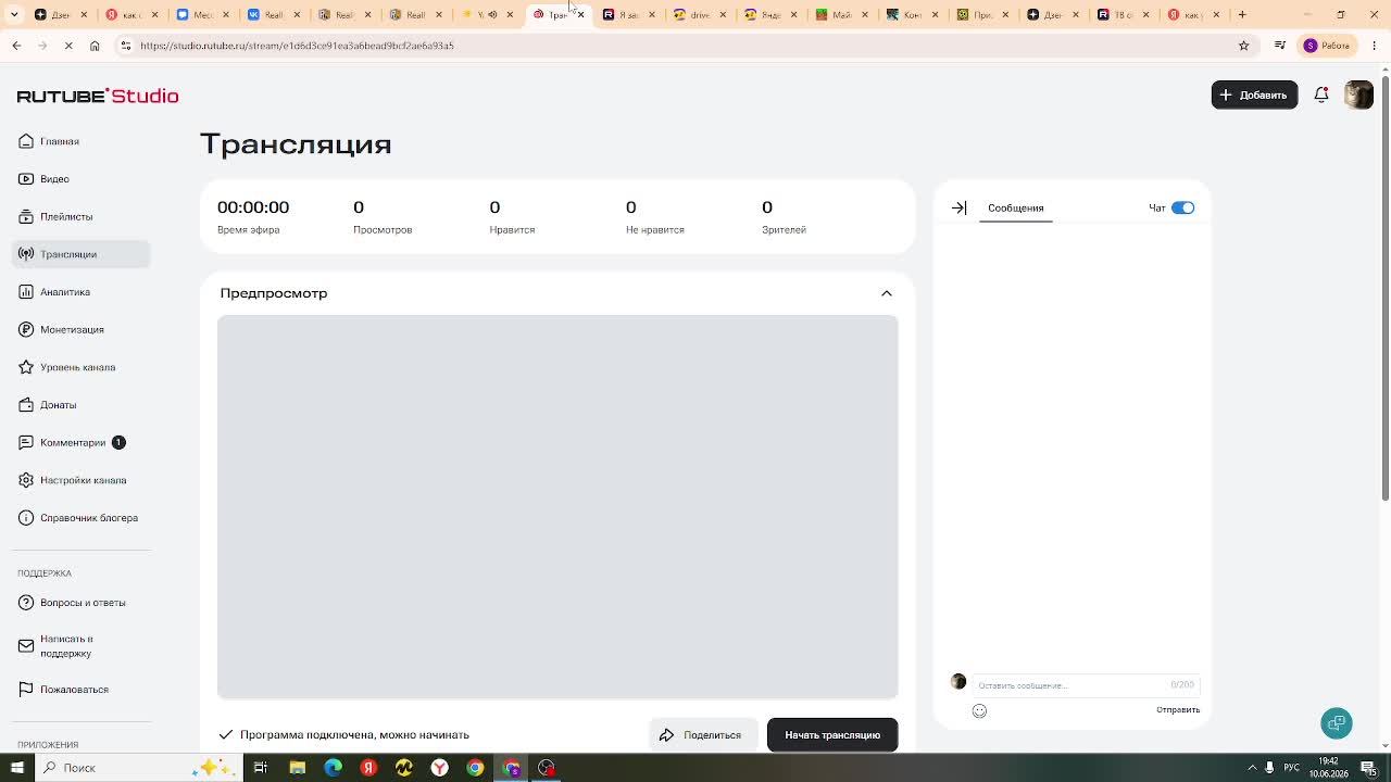 стрим 2 смотреть онлайн