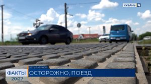 Сотрудники РЖД провели рейд безопасности на переезде в Усть-Лабинске