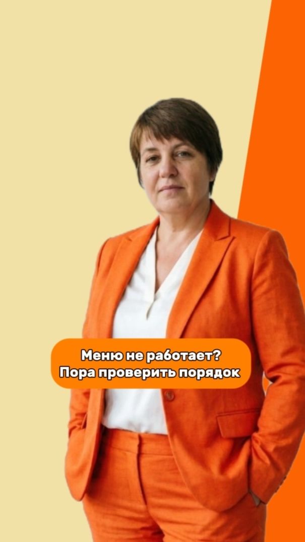 Меню не работает? Проверьте порядок: как сделать главные кнопки первыми за 1 минуту