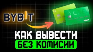 КРИПТОВАЛЮТА БАЙБИТ БЛОКЧЕЙН / 加密貨幣 BYBIT 區塊鏈 / BLOCKCHAIN BYBIT CRYPTOCURRENCY