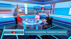 Ольга Каледина и Елизавета Скородумова. Петербургские блогеры — разговор о важном
