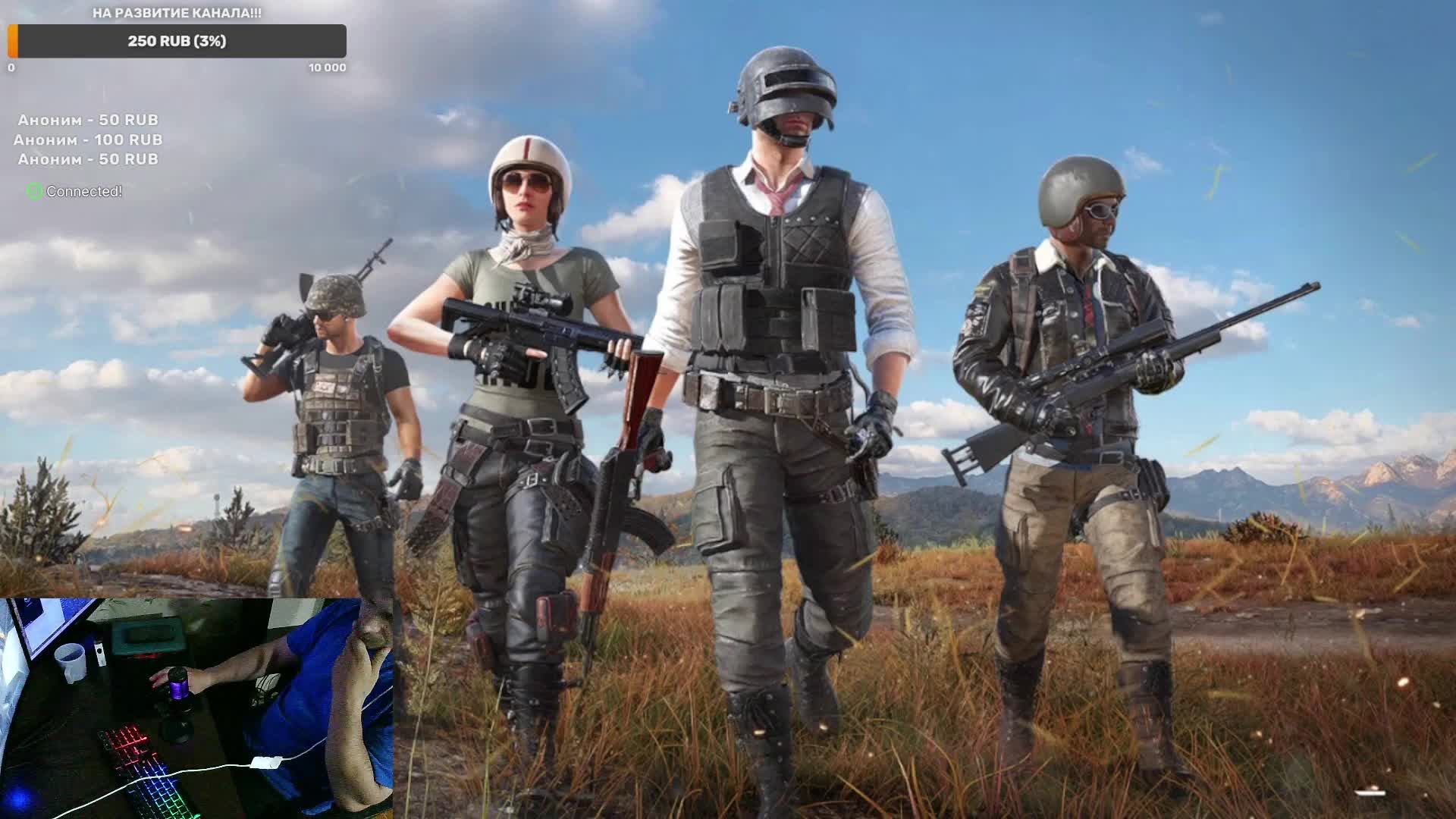 PUBG: BATTLEGROUNDS Играем в удовольствие !!!