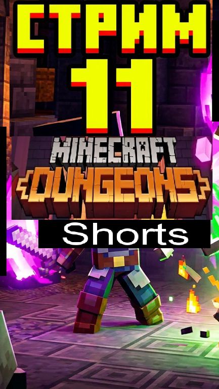 Minecraft Dungeons / #Shorts