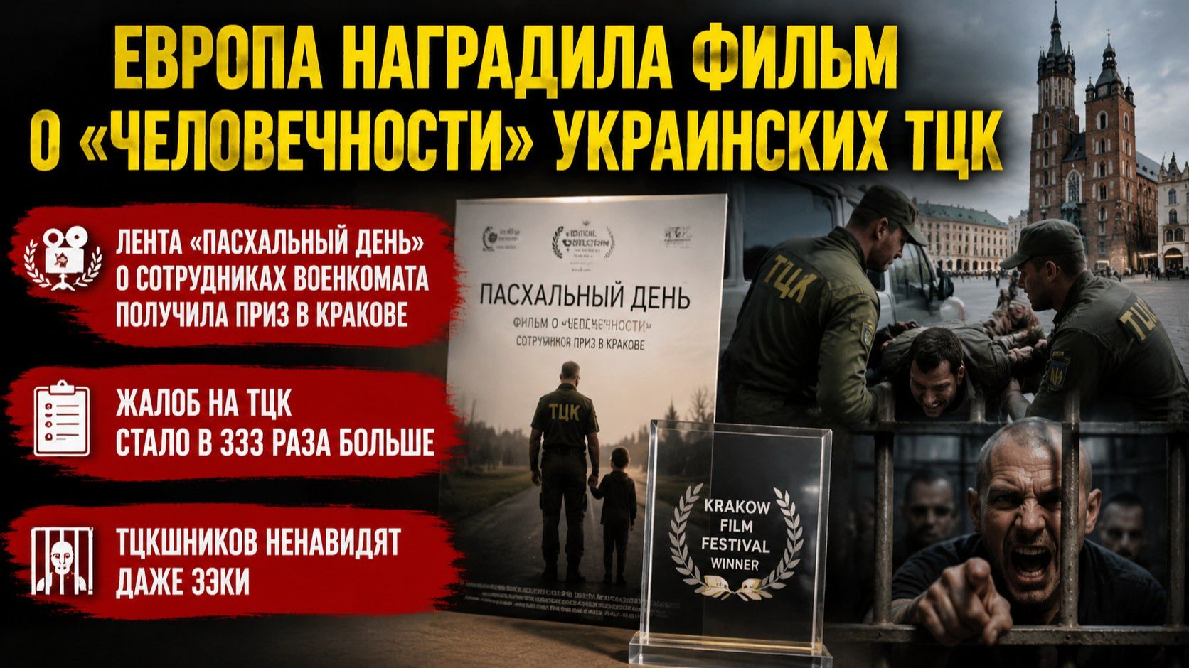 В одесском СИЗО бывшего военкома заставили приносить тапок в зубах смотреть онлайн