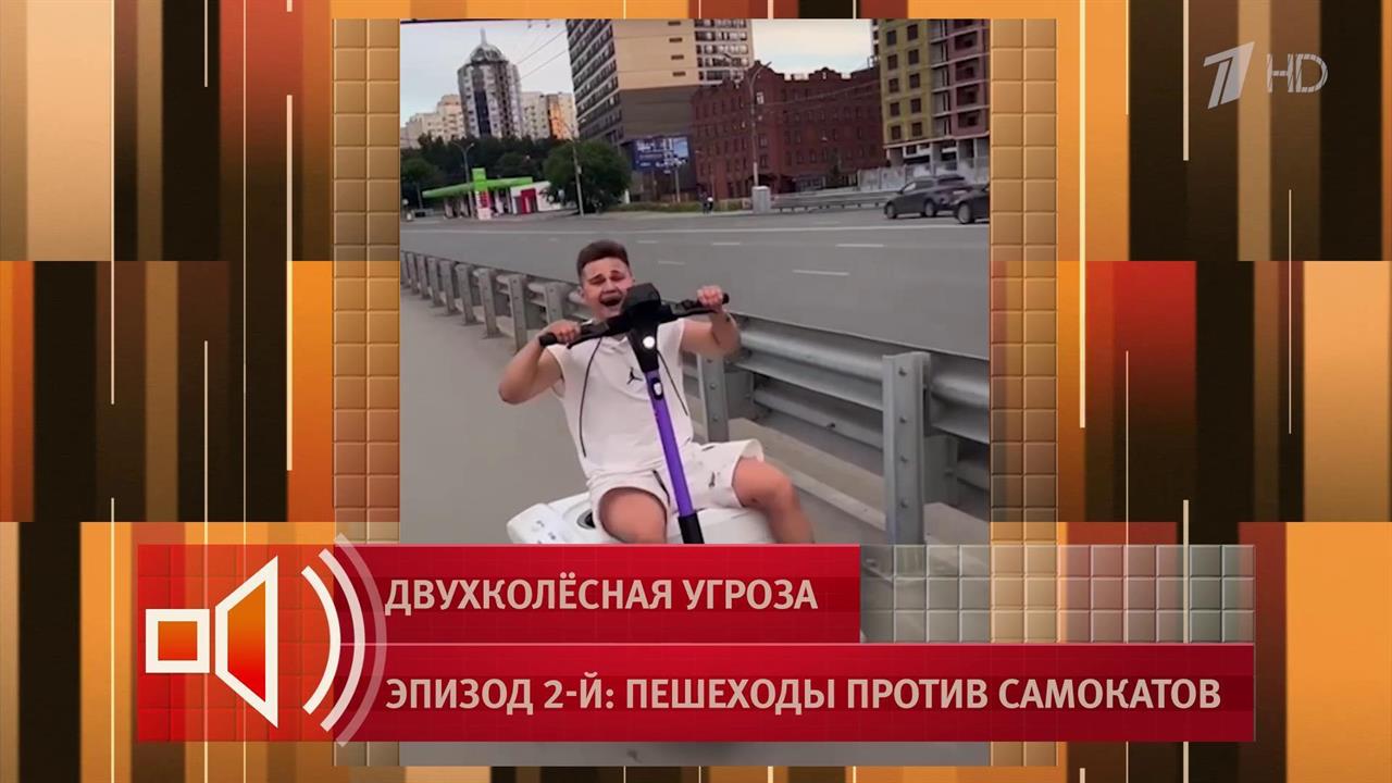 "Сами виноваты" - любитель самокатов обвинил пешеходов во всех ДТП смотреть онлайн