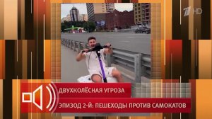 «Сами виноваты» - любитель самокатов обвинил пешеходов во всех ДТП