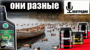 ПОРОХ ИРБИС ЭТО НЕ СУНАР-ЭТО ДУГОЙ ПОРОХ? 🔴ОХОТРАДИО