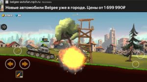 Мировые войны — танки