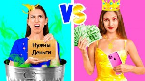 Богатые студенты vs Бедные студенты # Лайфхаки для Родителей от Fun Teen