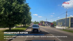 КРТВ. Праздничный кортеж