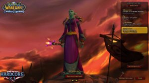 3 сезон ХК «Хрупкий Герой» wowcircle. На 80 уровне остаётся хардкор!. world of warcraft wotlk