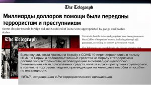 В Британии 28 млрд долларов потрачено на финансирование террористов и торговцев людьми.