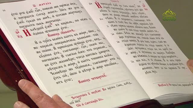 Евангелие 11 июня. И говорит им: что вы так боязливы, маловерные? смотреть онлайн